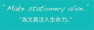 ten Design Stationery