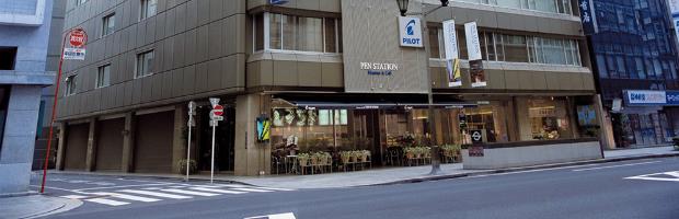 Pilot Pen - Museo di Tokyo