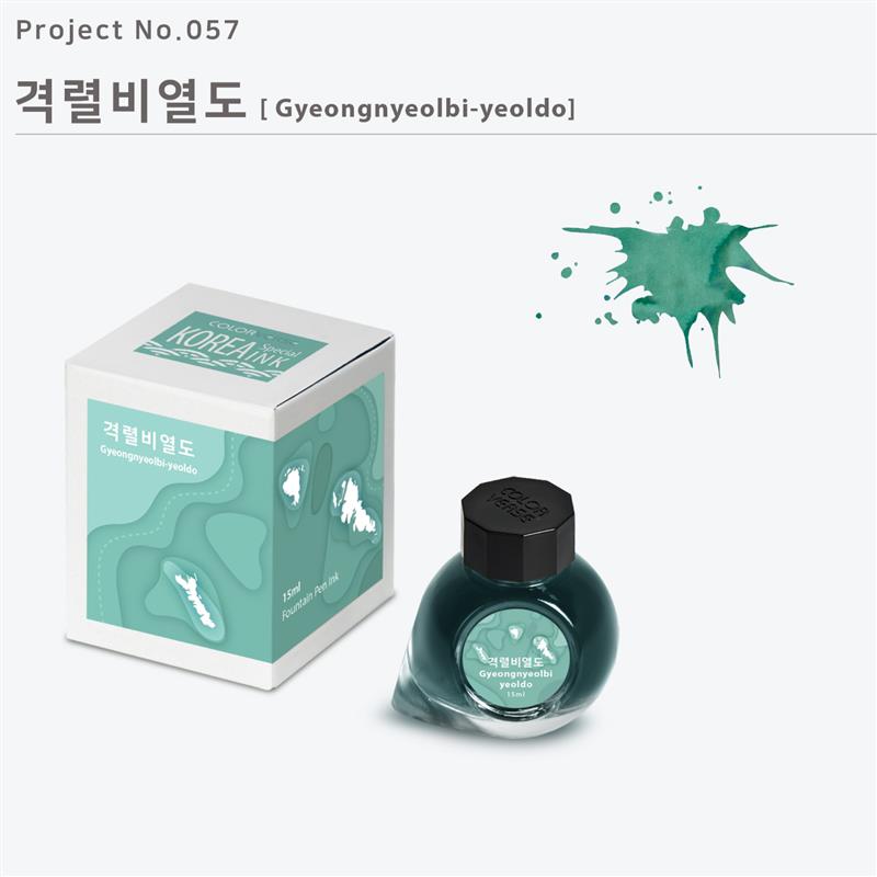 COLORVERSE Project Vol.9 Korea Gyeongnyeolbi-yeoldo Ink 15 ml