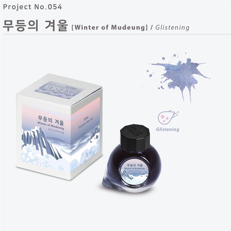 COLORVERSE Project Vol.9 Korea Winter of Mudeung Ink 15 ml
