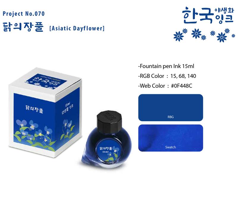 Colorverse Korea Wild Flowers Asiatic Dayflower Ink 15ml 