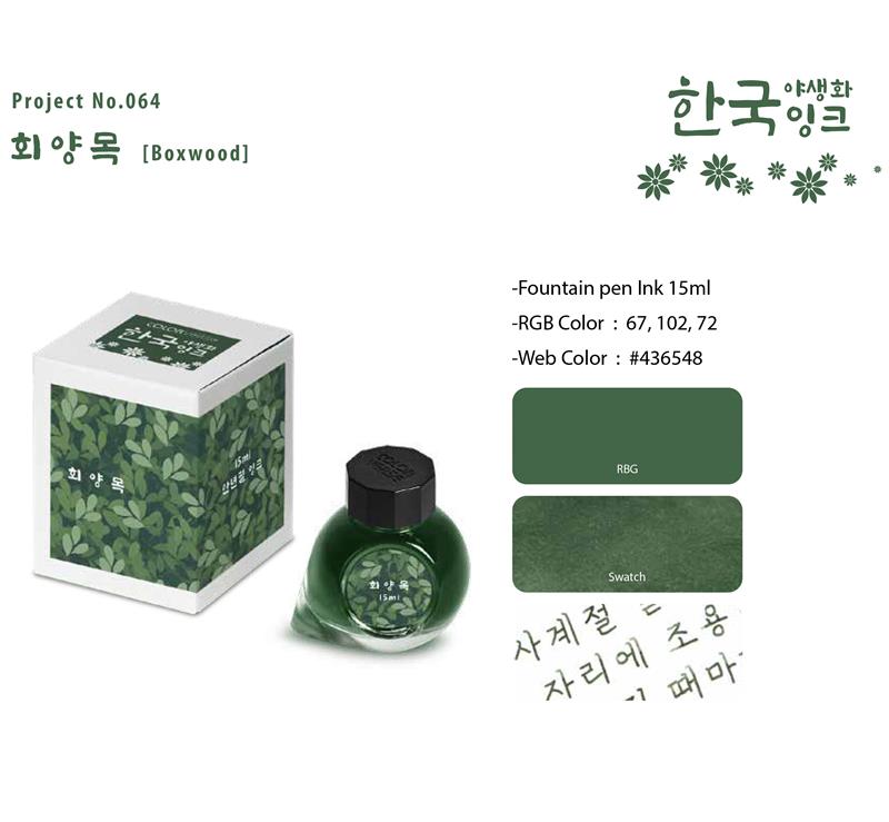 Colorverse Korea Wild Flowers Boxwood Ink 15ml
