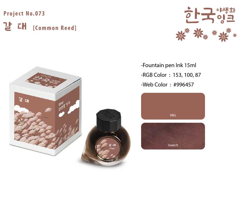 Colorverse Korea Wild Flowers Common Reed Ink 15ml