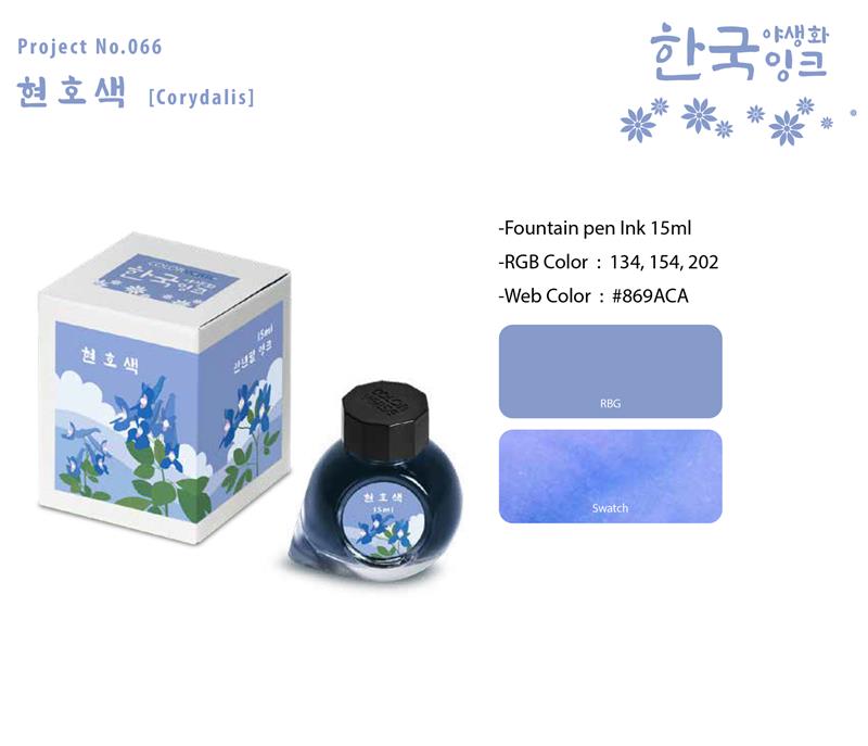 Colorverse Korea Wild Flowers Corydalis Ink 15ml
