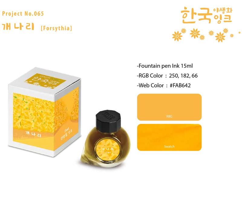 Colorverse Korea Wild Flowers Forsythia Ink 15ml
