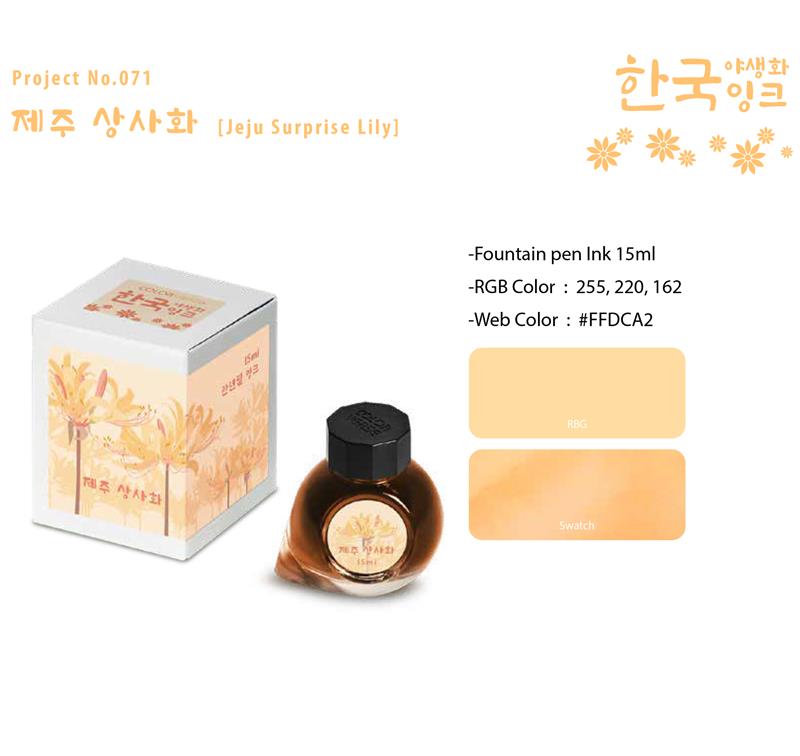 Colorverse Korea Wild Flowers Jeju Surprise Lily Ink 15ml
