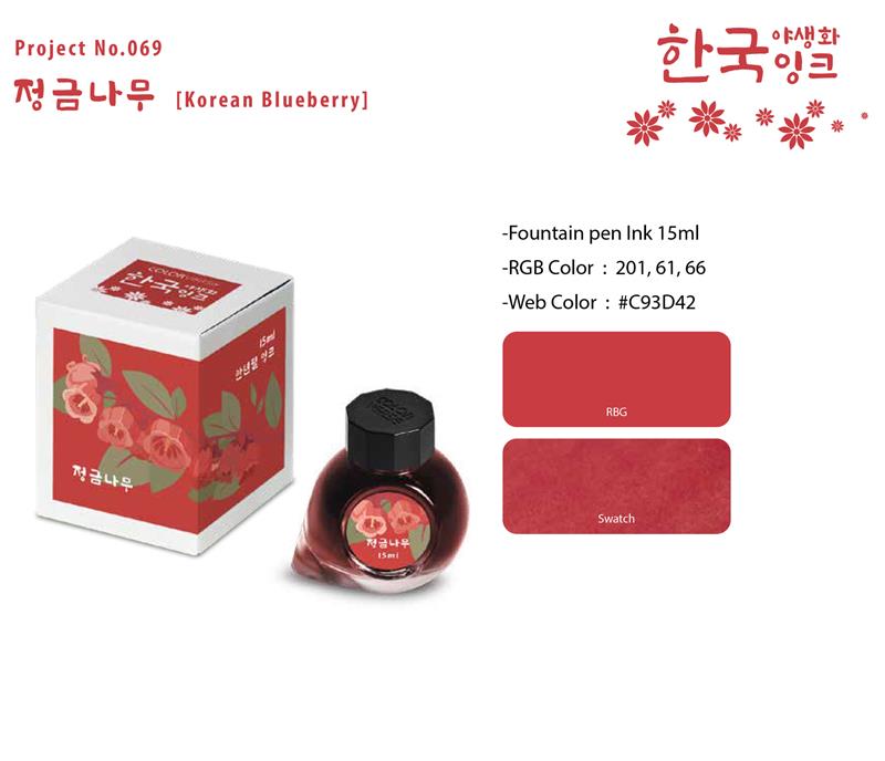 Colorverse Korea Wild Flowers Korean Blueberry Ink 15ml
