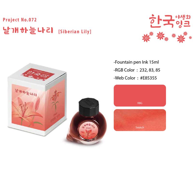 Colorverse Korea Wild Flowers Korean Siberian Lily Ink 15ml