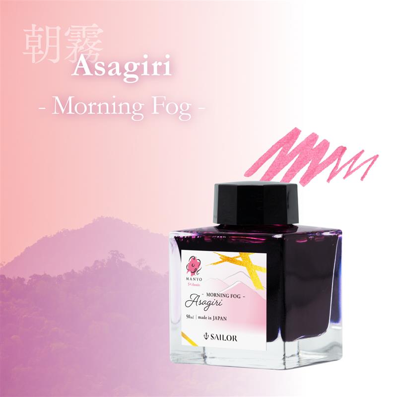 Sailor Manyo 5th Anniversary Ink ASAGIRI - Morning Fog 50 ml