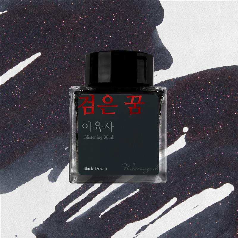 Wearingeul Black Dream Glistening Ink 30ml