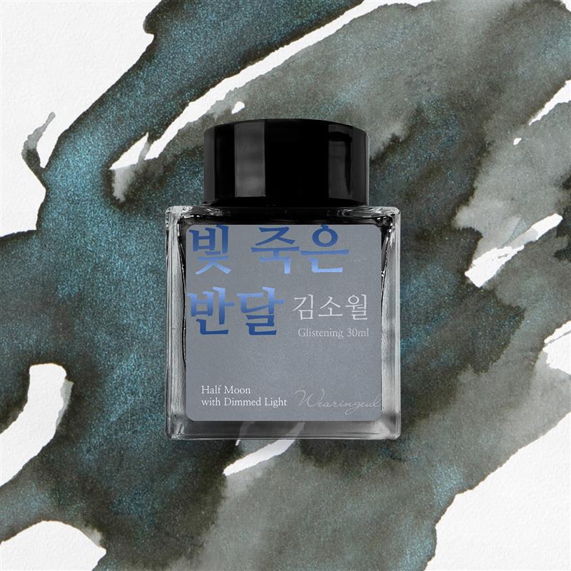 Wearingeul - Half Moon with Dimmed Light Glistening Ink 30ml