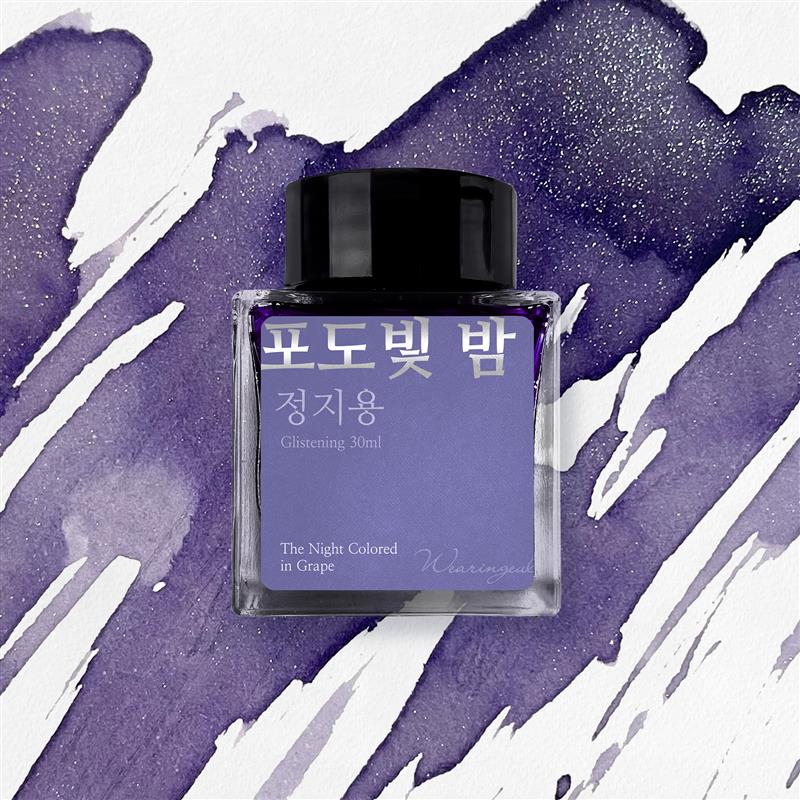 Wearingeul – The Night Colored in Grape Glistening Ink 30 ml