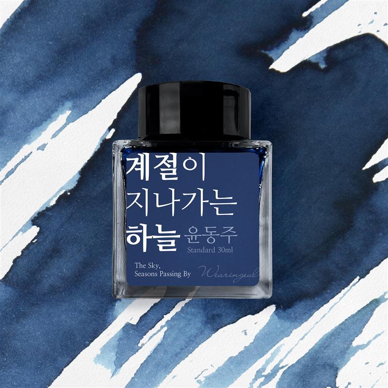 Wearingeul – The Sky, Seasons Passing By Ink 30ml