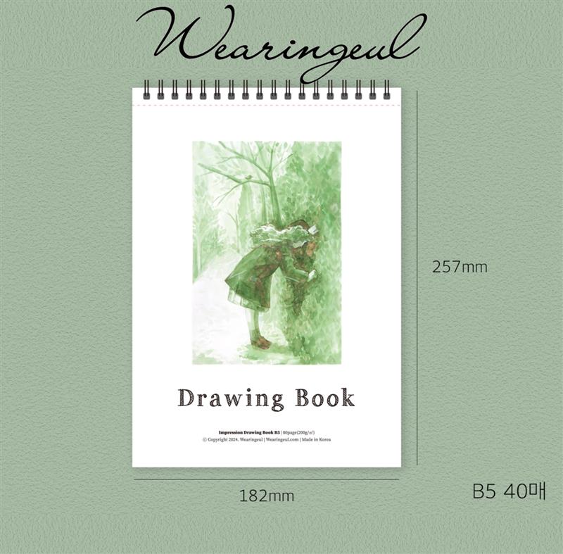 Wearingeul Impression Drawing Book B5 | 80 page (200g)