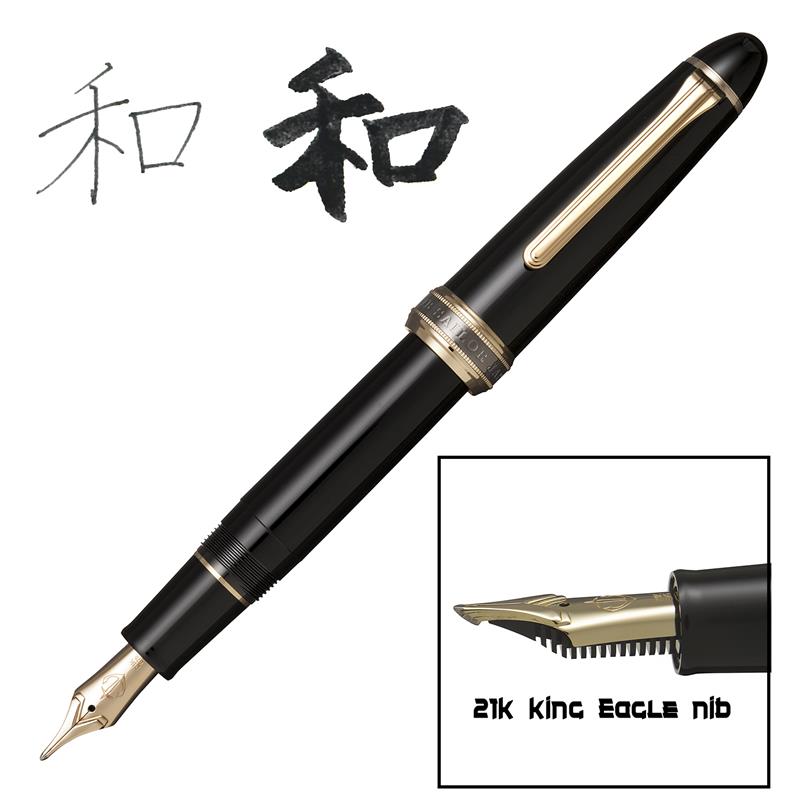 Sailor NAGINATA King Eagle 21k Fountain Pen - Stilografica