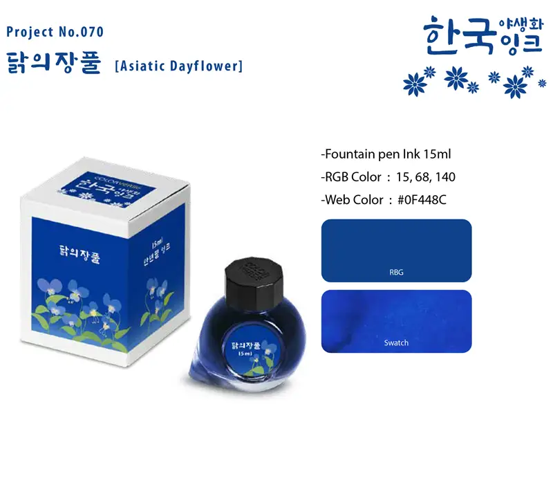 Colorverse Korea Wild Flowers Asiatic Dayflower Ink 15ml