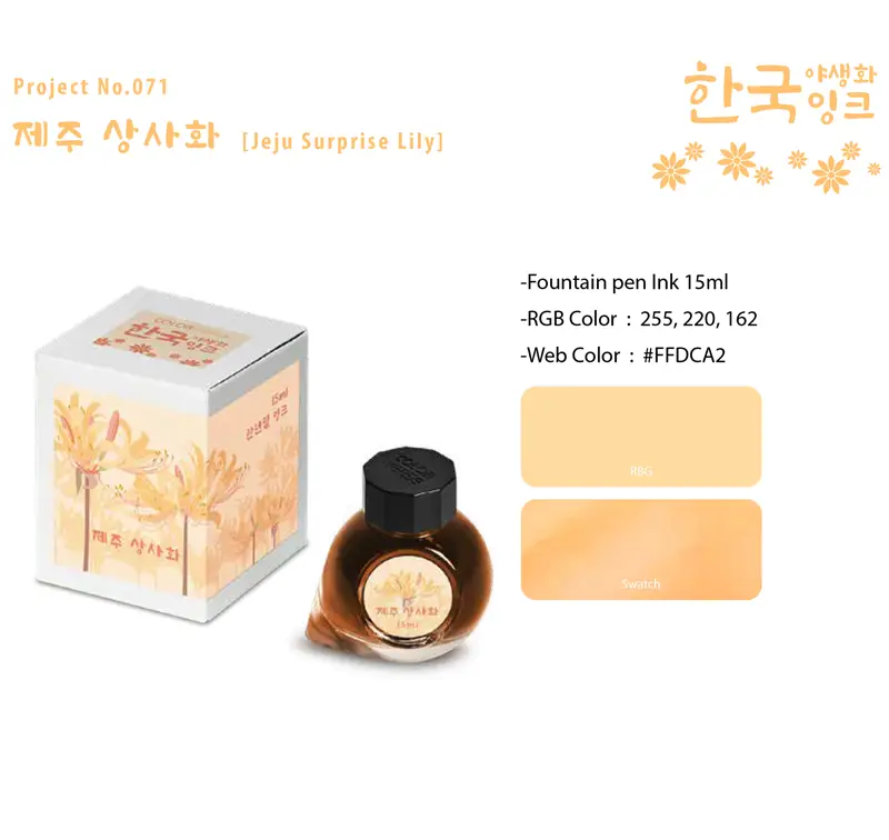 Colorverse Korea Wild Flowers Jeju Surprise Lily Ink 15ml
