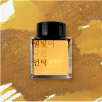 Wearingeul A Star Spattered Hill Ink 30ml