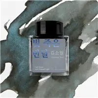 Wearingeul - Half Moon with Dimmed Light Glistening Ink 30ml