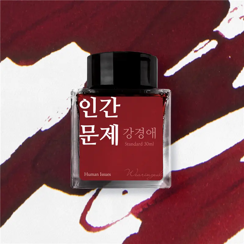 Wearingeul Human Issue Ink 30ml
