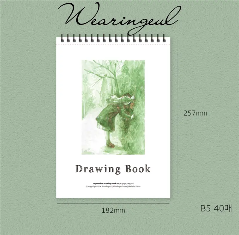 Wearingeul Impression Drawing Book B5 | 80 page (200g)