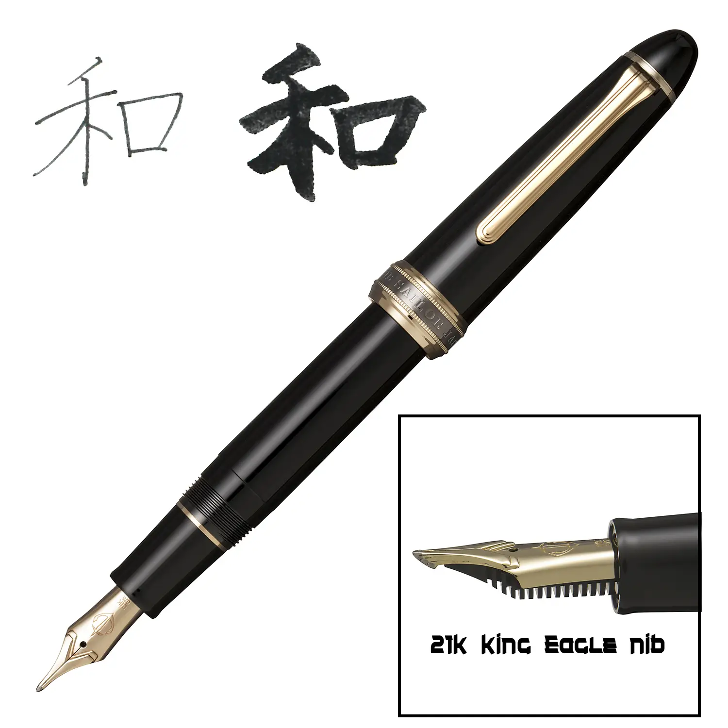 セーラー キングイーグル 万年筆 21K SAILOR KING EAGLE KING EAGLE Fountain Pen | Sailor Pen